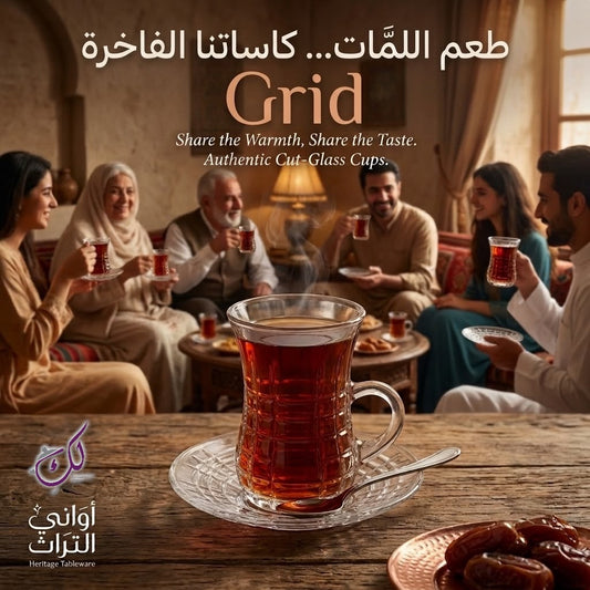 GRID TEA GLASS SET