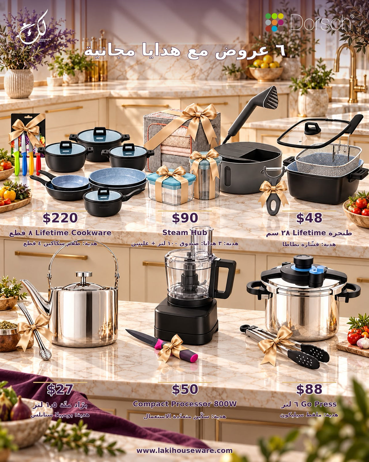 🔥 OFFER #2 — DORSCH STEEL PRO COOKWARE + FREE 4-PIECE KNIFE SET