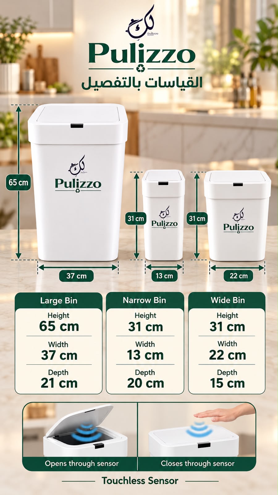 Slim Sensor Bin - 12L