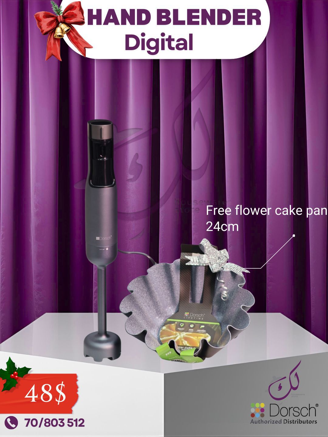 🎁 December Offer: Digital Hand Blender + Flower Cake Pan Gift