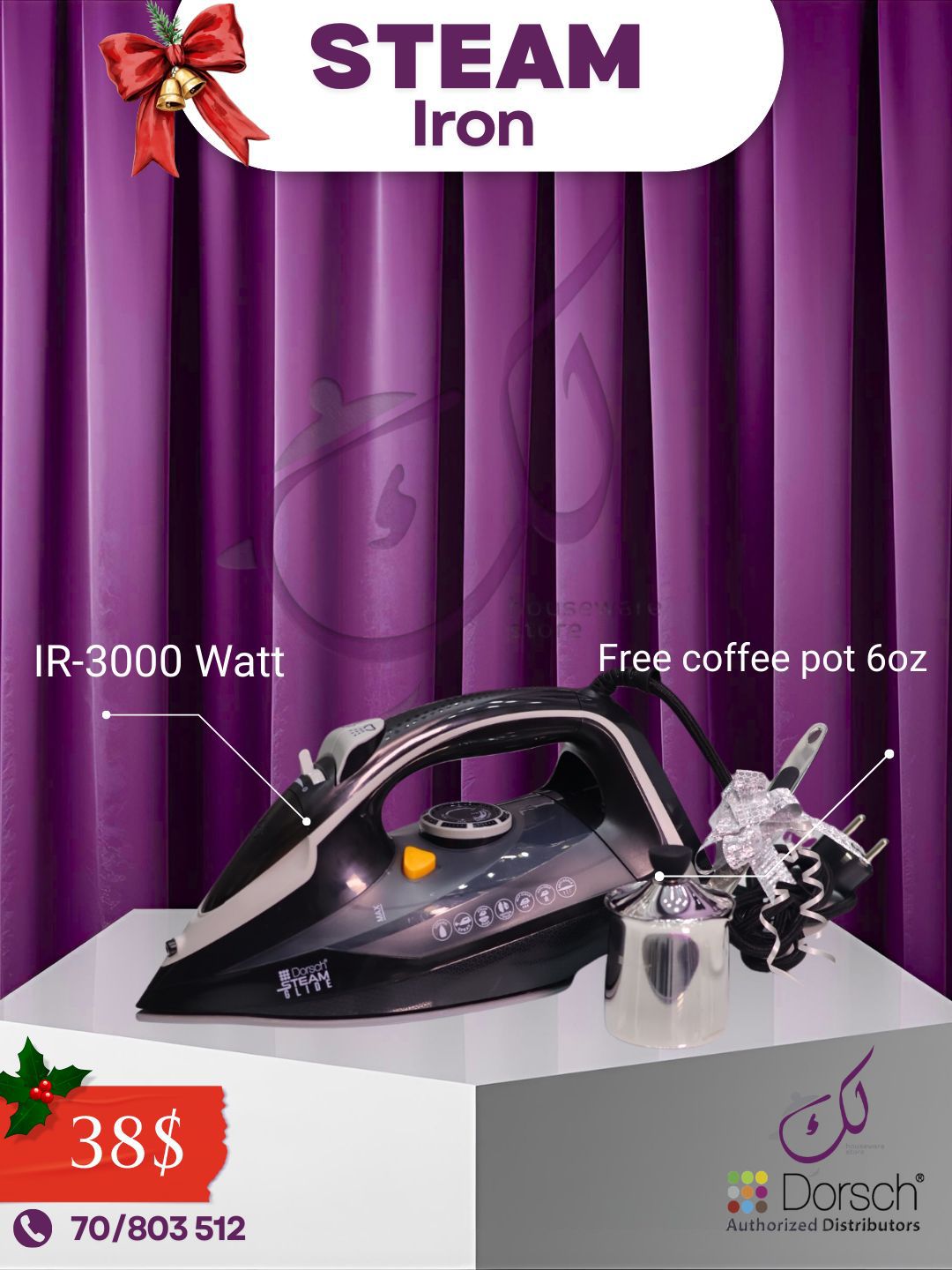 🎁 December Offer: Steam Iron 3000W + Coffee Pot Gift