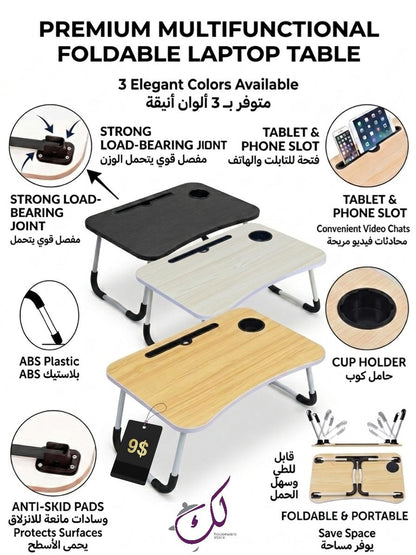 Premium Foldable Laptop Table – 3 Colors | Cup Holder & Phone Slot