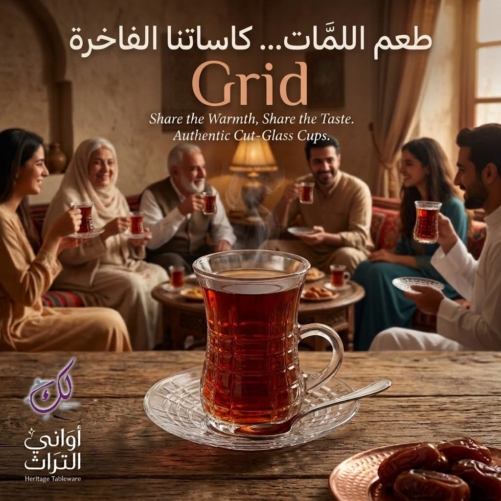 GRID TEA GLASS SET