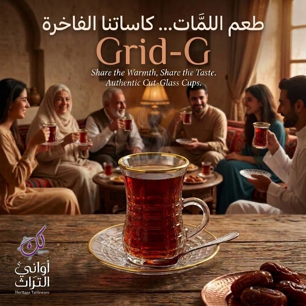 GRID GOLD TEA GLASS SET