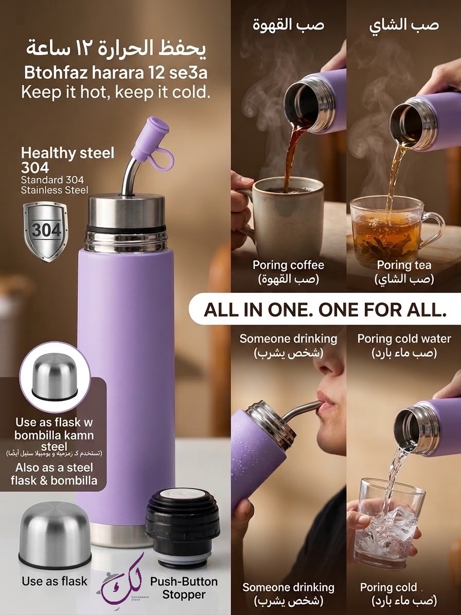 Purple Stainless Steel Vacuum Flask - 500ml