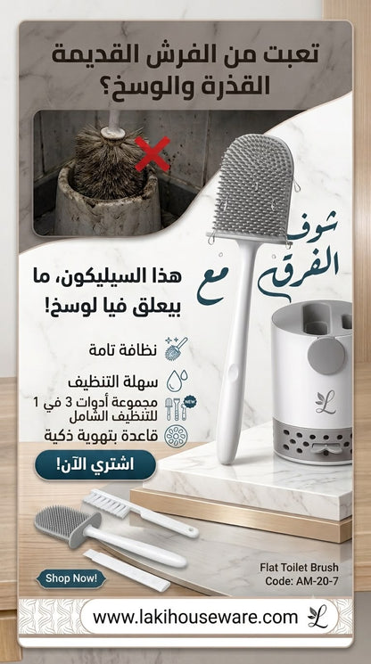 Flat Toilet Brush Set