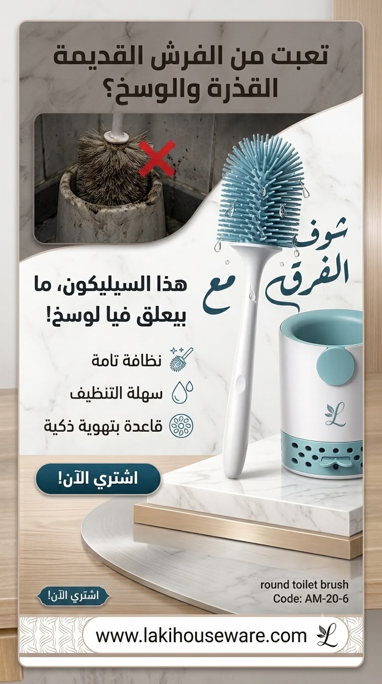 Round Toilet Brush Set