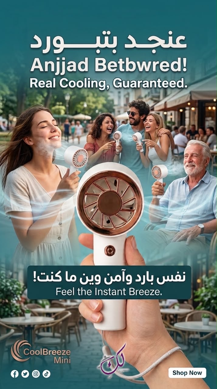 PORTABLE RECHARGEABLE MINI FAN WHITE
