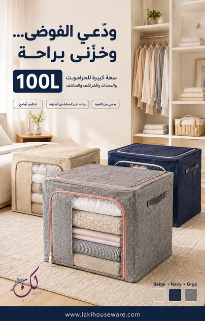 Foldable Fabric Storage Box – 100L