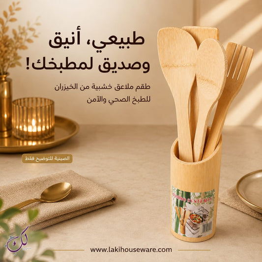 5-Piece Wooden Kitchen Utensils Set