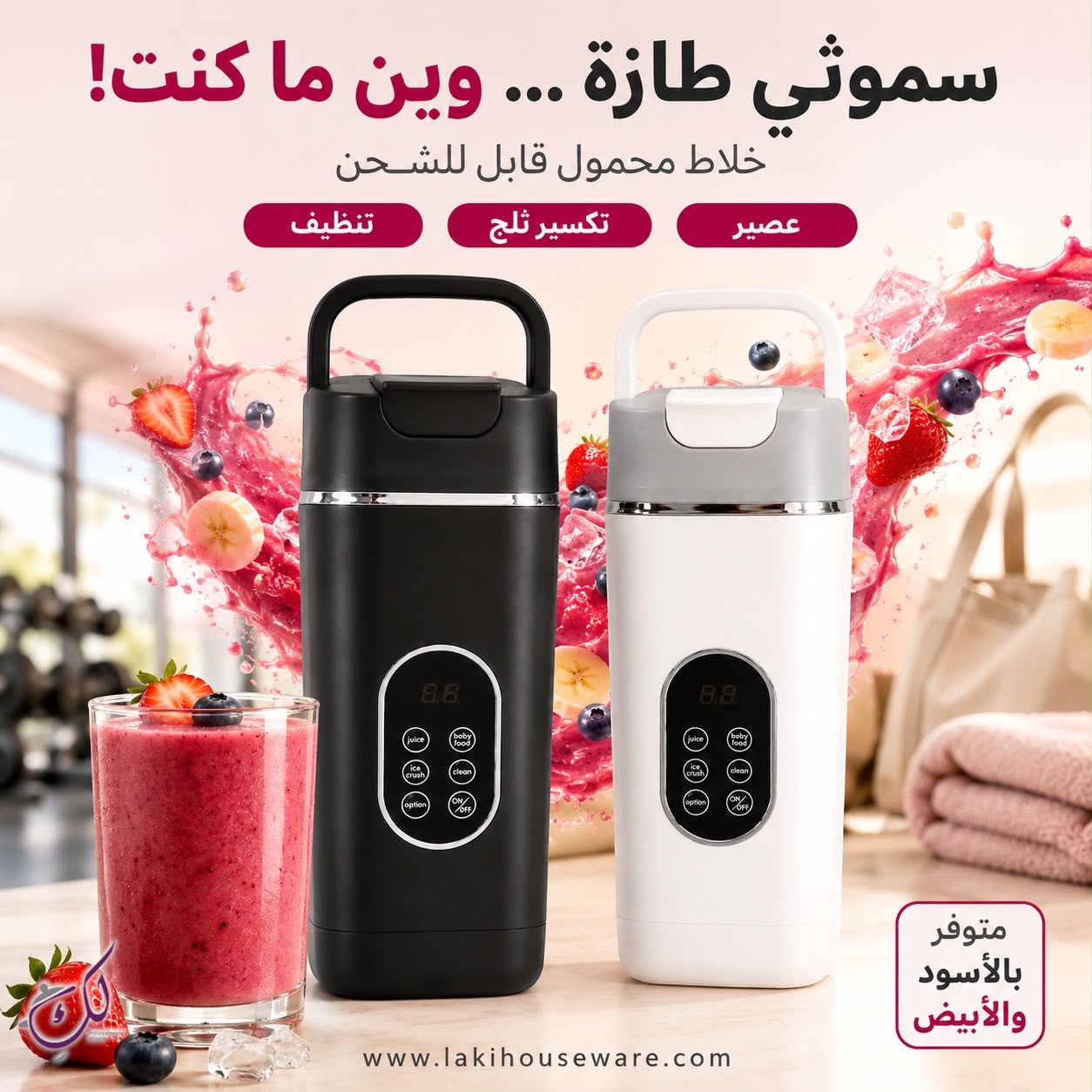 Rechargeable Electric Juicer-420ml