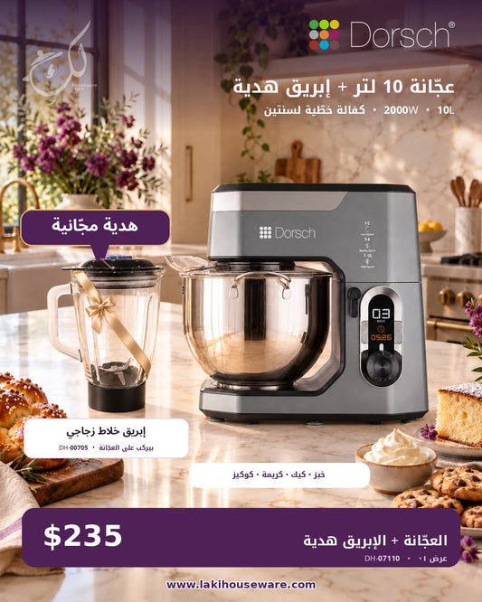 🔥 OFFER #1 — DORSCH 10L STAND MIXER + FREE GLASS BLENDER JUG