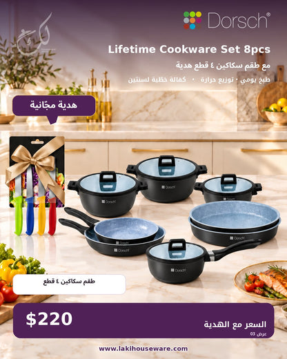 🔥 OFFER #7 — DORSCH LIFETIME 8-PIECE COOKWARE + FREE 4-PIECE KNIFE SET