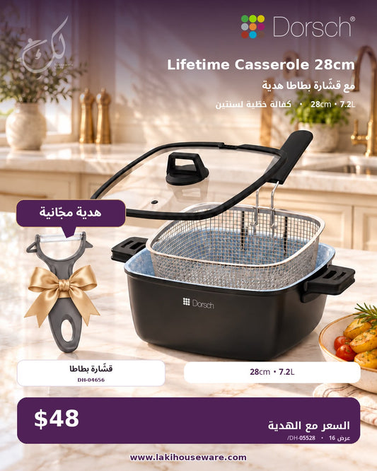 🔥 OFFER #9 — DORSCH LIFETIME 28CM COOKING POT + FREE POTATO PEELER