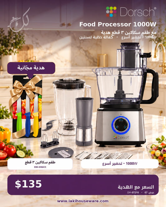 🔥 OFFER #3 — DORSCH 1000W FOOD PROCESSOR + FREE 3-PIECE KNIFE SET