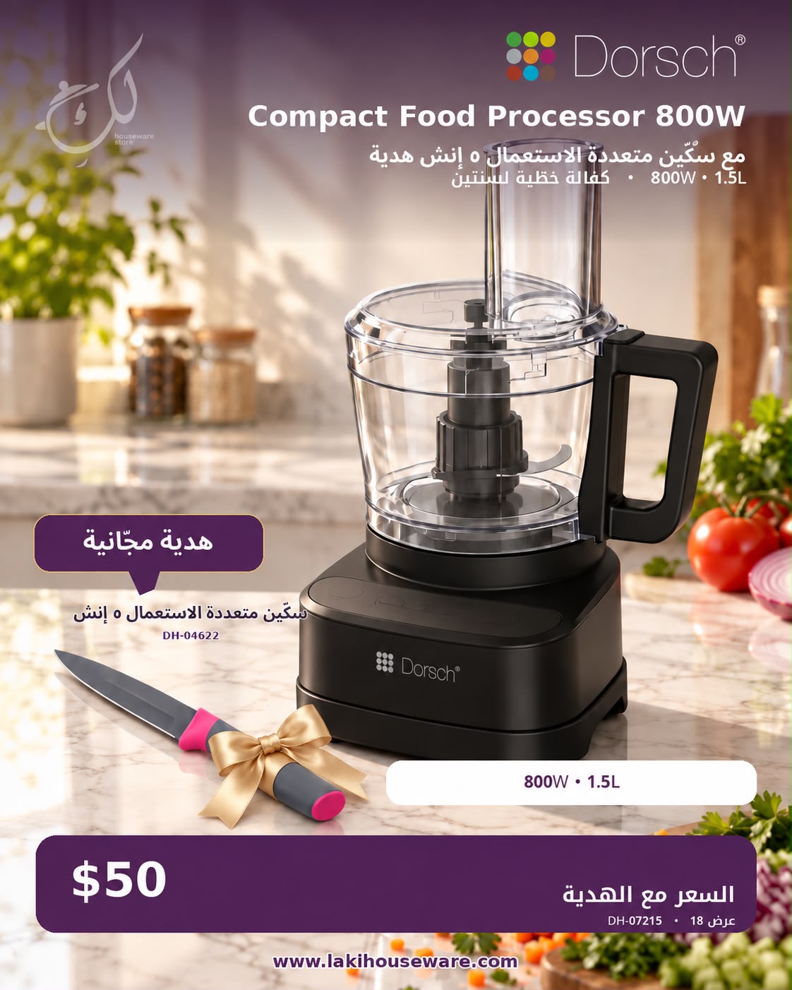 🔥 OFFER #11 — DORSCH 800W COMPACT FOOD PROCESSOR + FREE UTILITY KNIFE