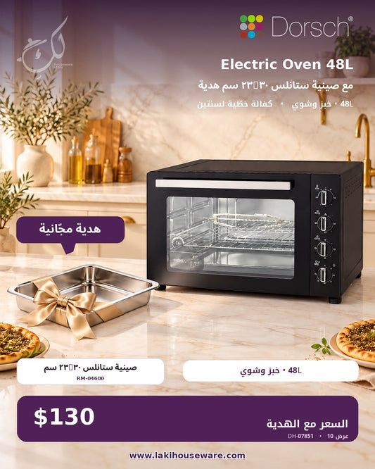 🔥 OFFER #5 — DORSCH 48L ELECTRIC OVEN + FREE STAINLESS-STEEL BAKING TRAY