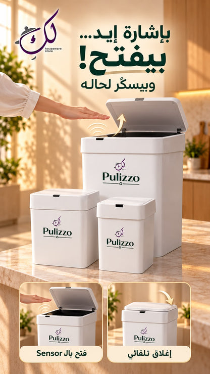 Slim Sensor Bin - 12L